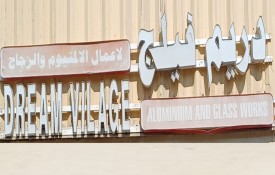 Dream Vilage Aluminium and Glass Works
